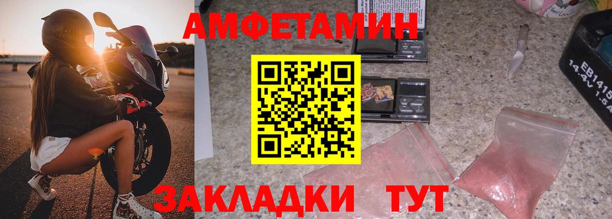Лесной  АМФ Розовый  АМФЕТАМИН  Вход с VPN 