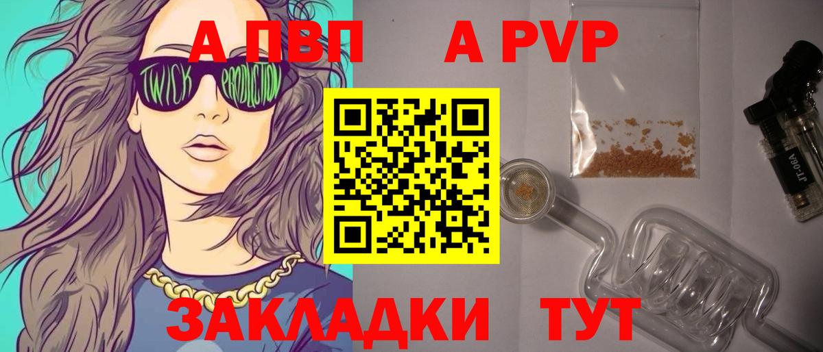 Лесной  А ПВП Crystall  A PVP  Alfa_PVP крисы CK  Вход с VPN  A-PVP VHQ 