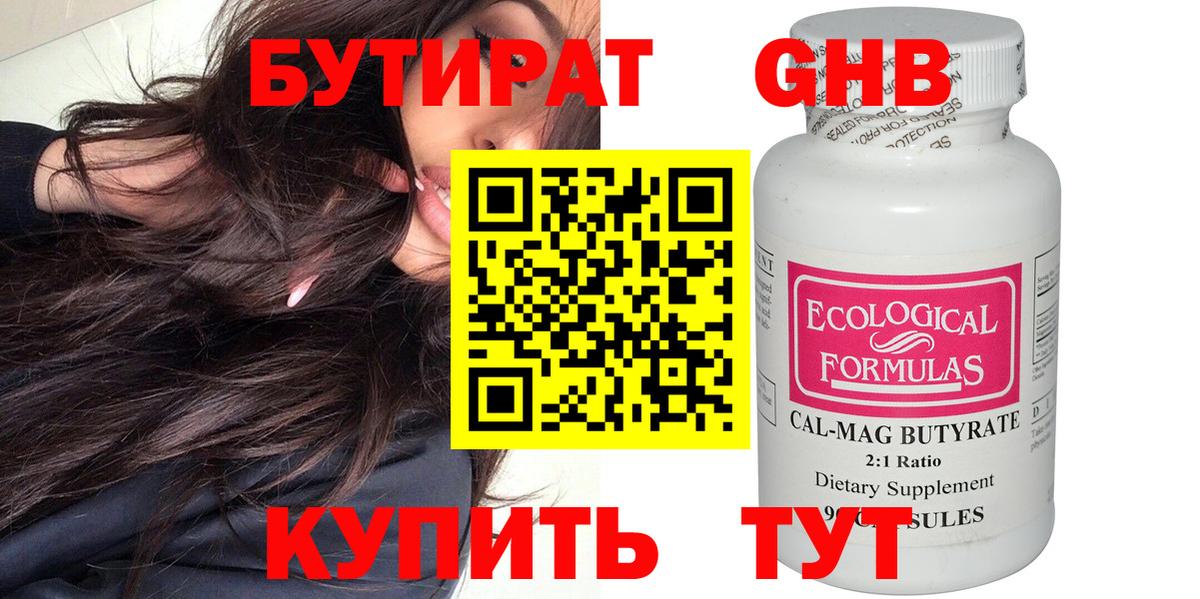 Лесной  Бутират  Вход с VPN  БУТИРАТ оксана 