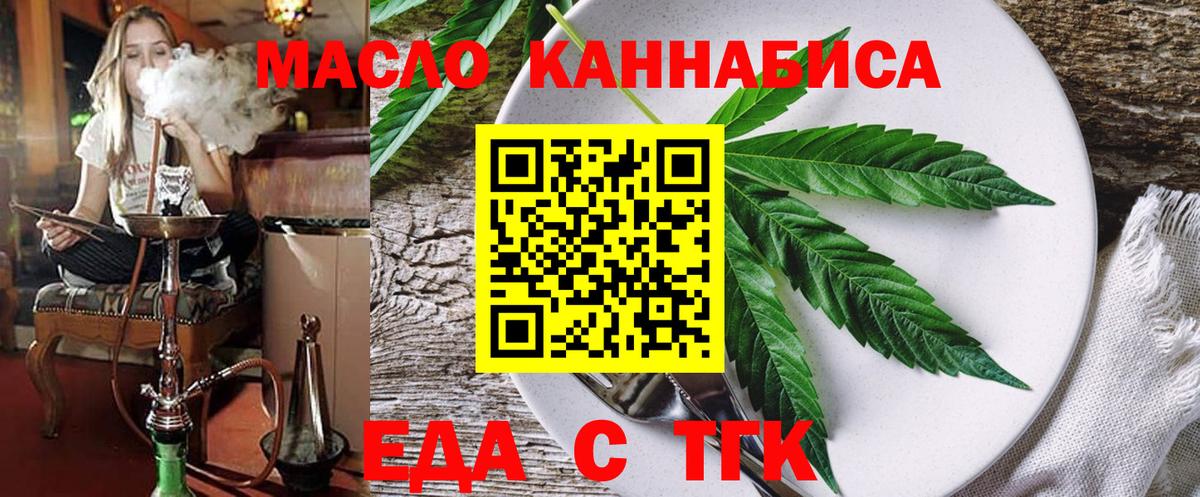 Лесной  Canna-Cookies конопля  Вход с VPN 
