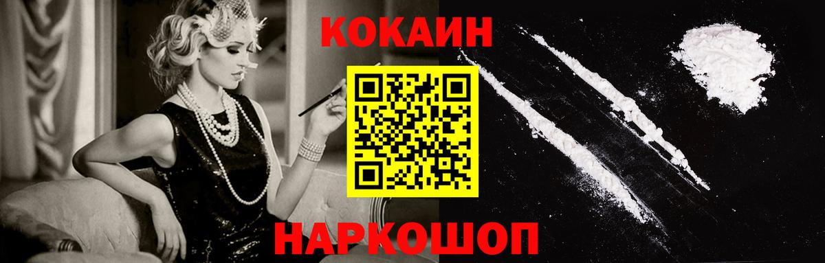 Кокаин Fish Scale  Вход с VPN  КОКАИН  Лесной  Кокаин Эквадор 