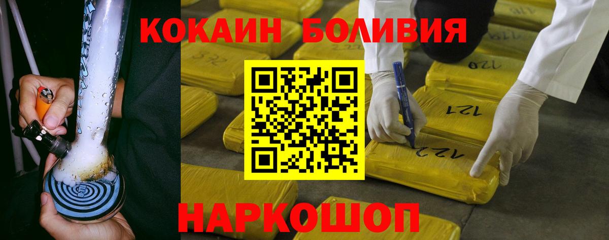 КОКАИН Боливия Лесной