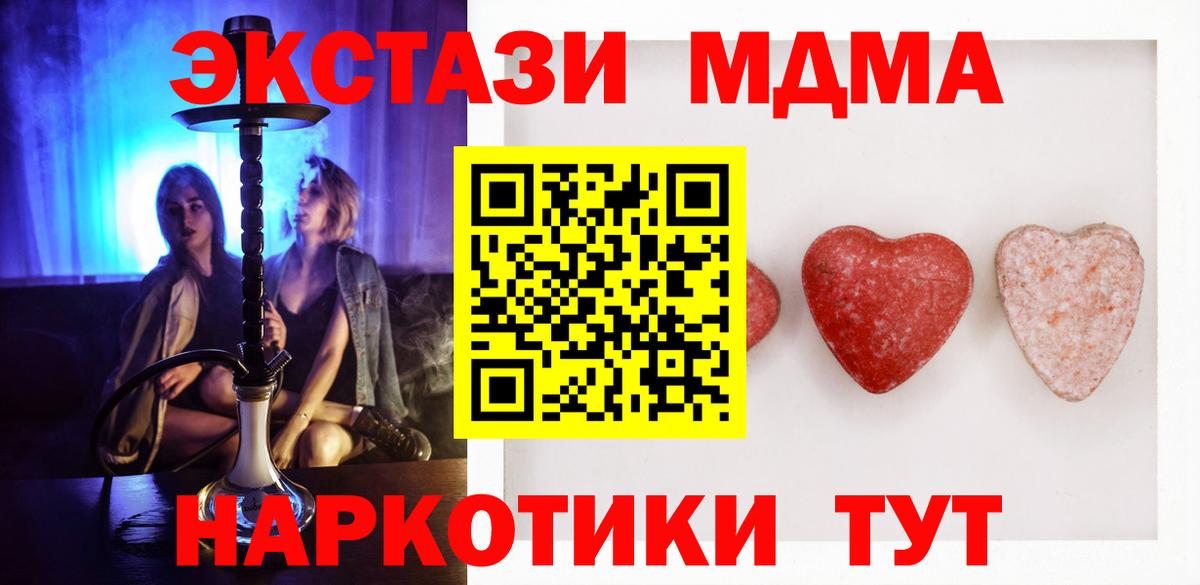 Экстази XTC  Вход с VPN  kraken ссылки  Экстази таблы  Лесной  Экстази 