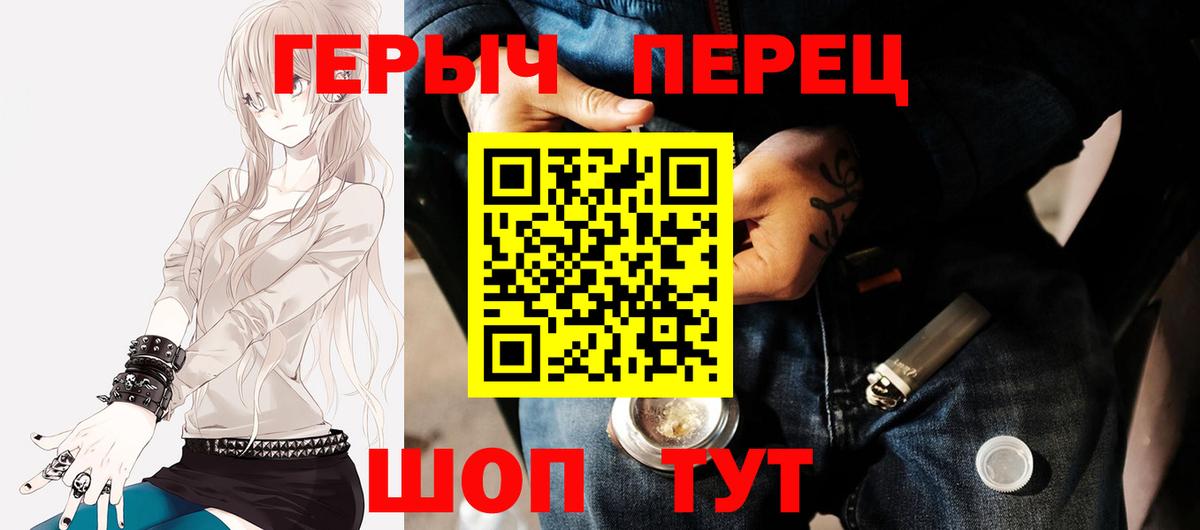 ГЕРОИН белый Лесной