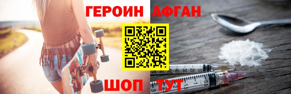Лесной  ГЕРОИН Heroin  Вход с VPN 
