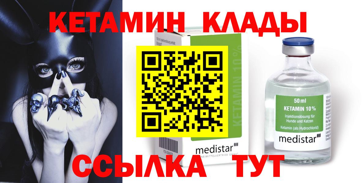 Кетамин ketamine Лесной