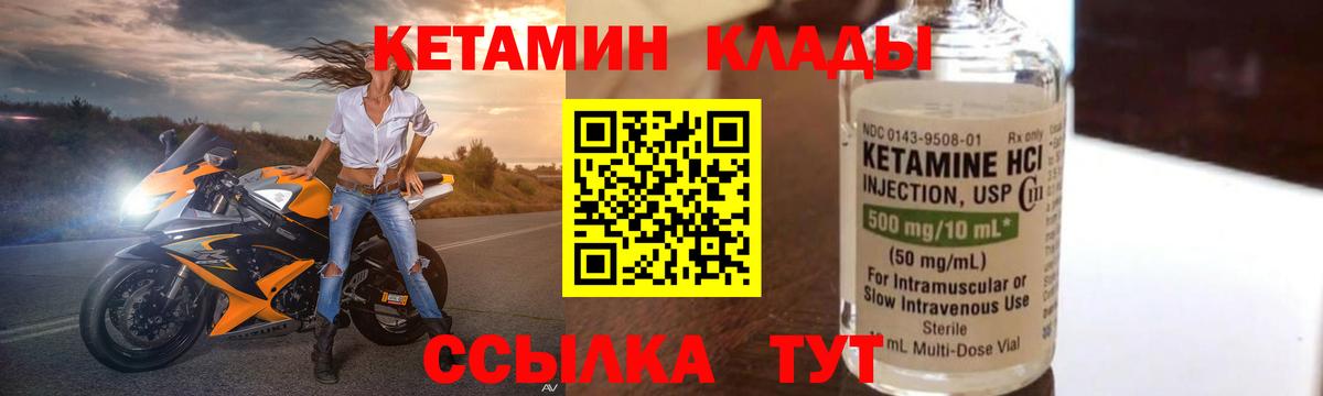 КЕТАМИН ketamine  Вход с VPN  Лесной 