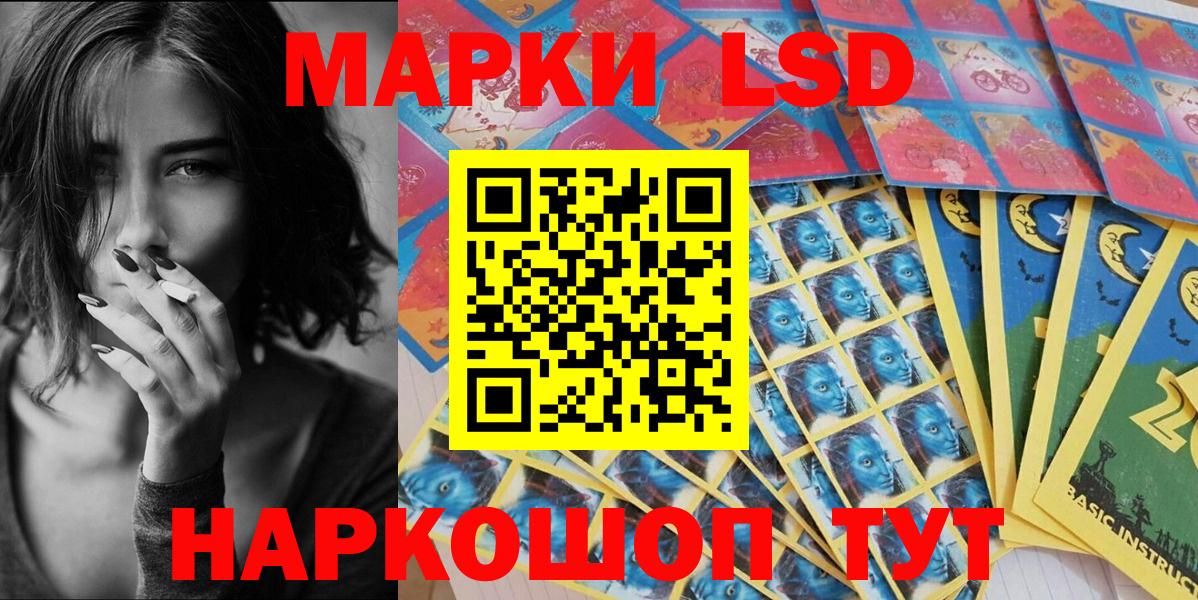 Марки 25I-NBOMe 1500мкг Лесной