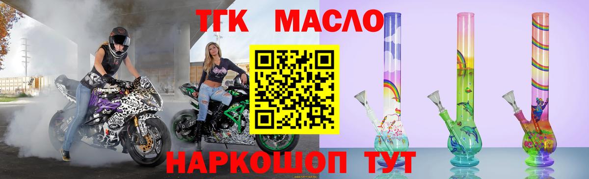 Дистиллят ТГК THC oil Лесной
